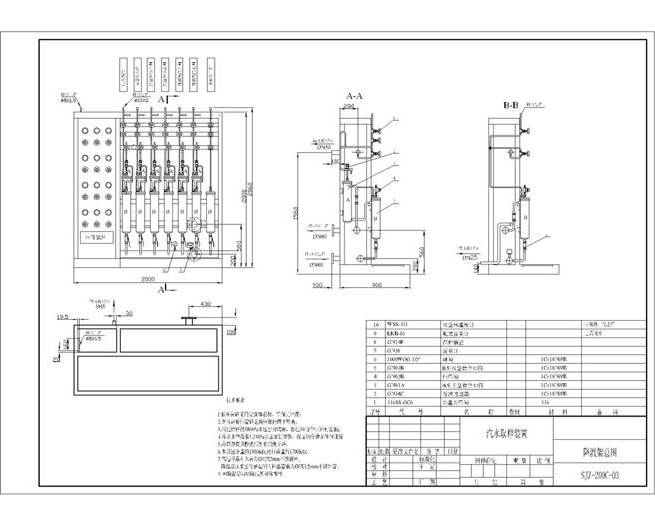 KYSQ水汽取樣裝置